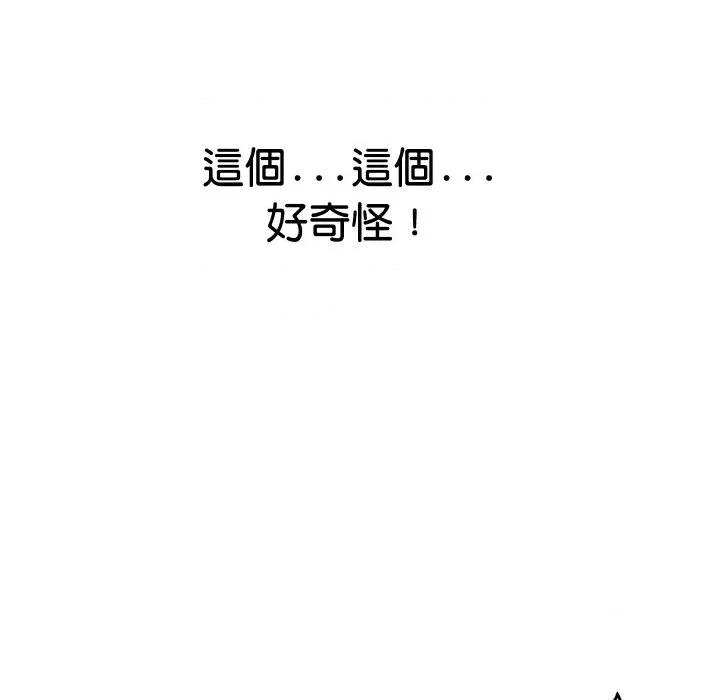 顶级豪门秘辛 顶级豪门秘辛-第22话 第136页