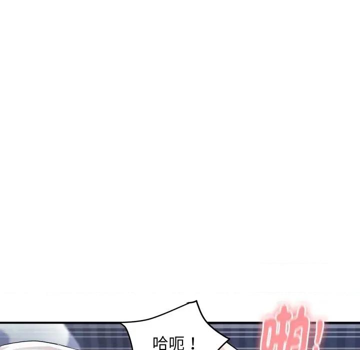 顶级豪门秘辛 顶级豪门秘辛-第22话 第139页