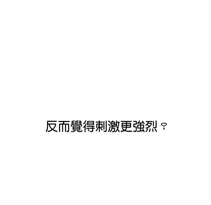 顶级豪门秘辛 顶级豪门秘辛-第22话 第141页