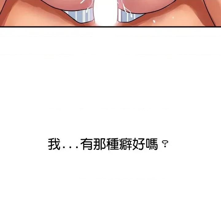 顶级豪门秘辛 顶级豪门秘辛-第22话 第144页