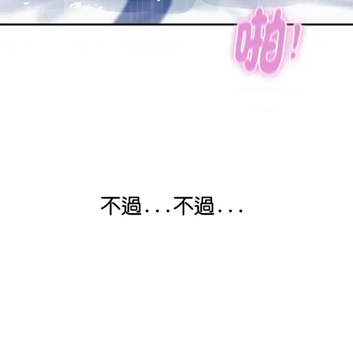 顶级豪门秘辛 顶级豪门秘辛-第22话 第149页