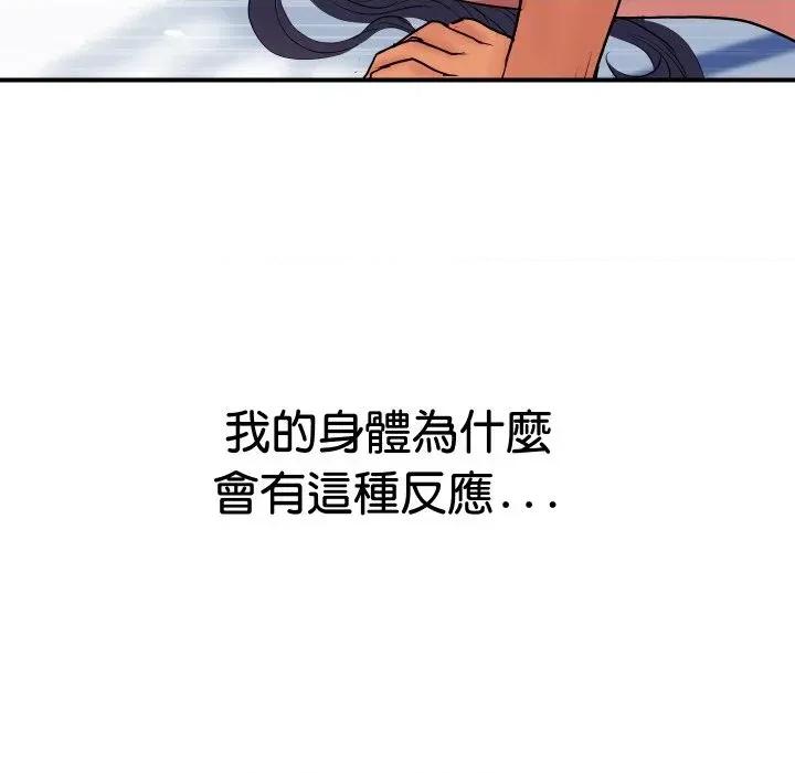 顶级豪门秘辛 顶级豪门秘辛-第22话 第152页