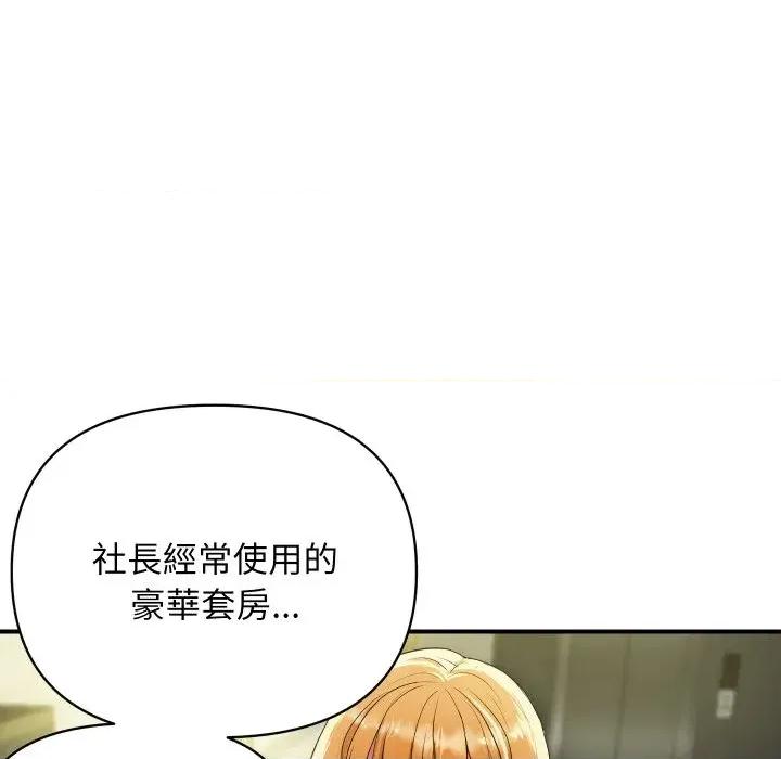 顶级豪门秘辛 顶级豪门秘辛-第22话 第158页