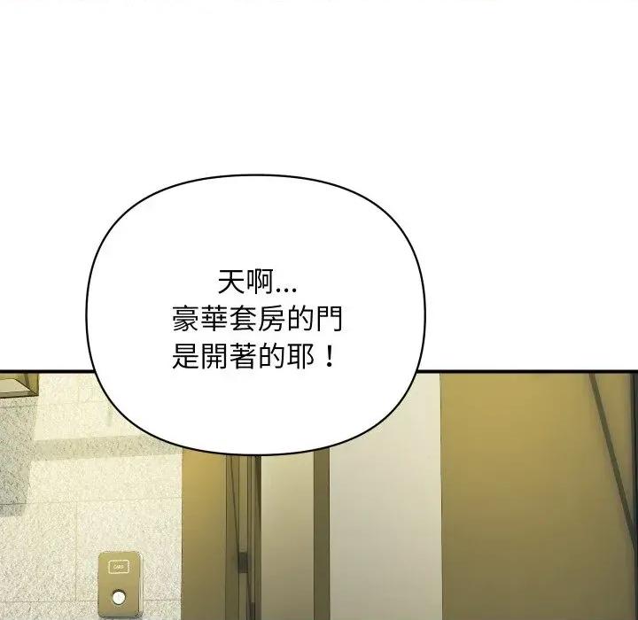 顶级豪门秘辛 顶级豪门秘辛-第22话 第161页