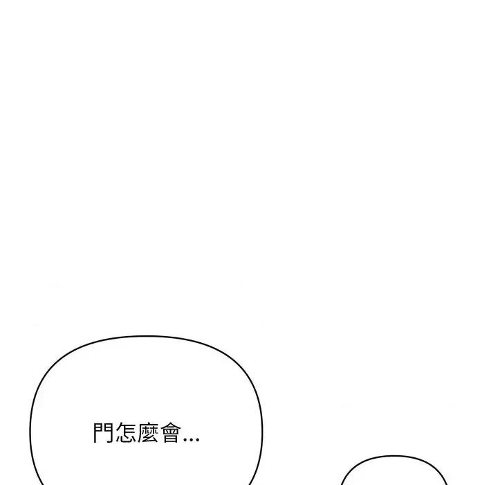 顶级豪门秘辛 顶级豪门秘辛-第22话 第163页