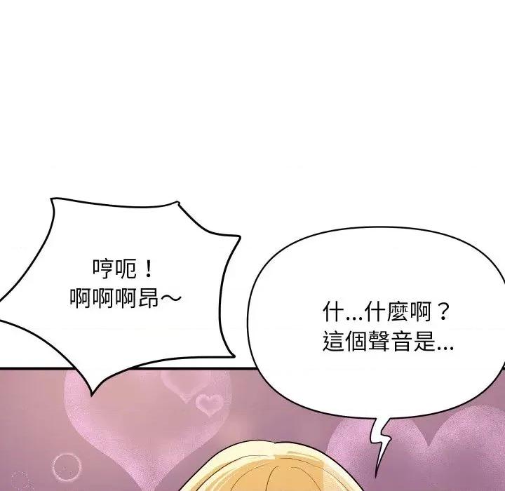 顶级豪门秘辛 顶级豪门秘辛-第22话 第166页