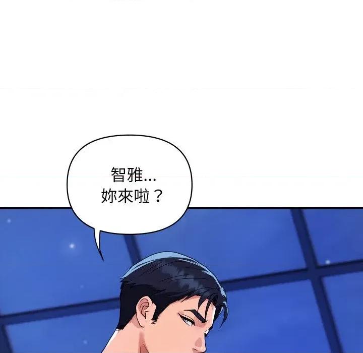 顶级豪门秘辛 顶级豪门秘辛-第23话 第77页