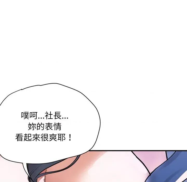 顶级豪门秘辛 顶级豪门秘辛-第24话 第27页