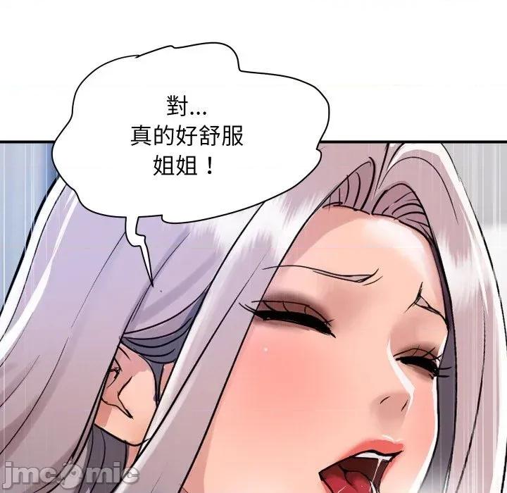 顶级豪门秘辛 顶级豪门秘辛-第24话 第30页
