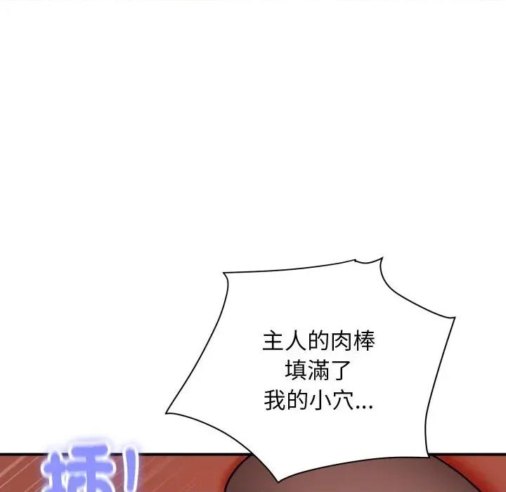 顶级豪门秘辛 顶级豪门秘辛-第24话 第32页