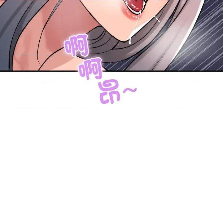 顶级豪门秘辛 顶级豪门秘辛-第24话 第36页
