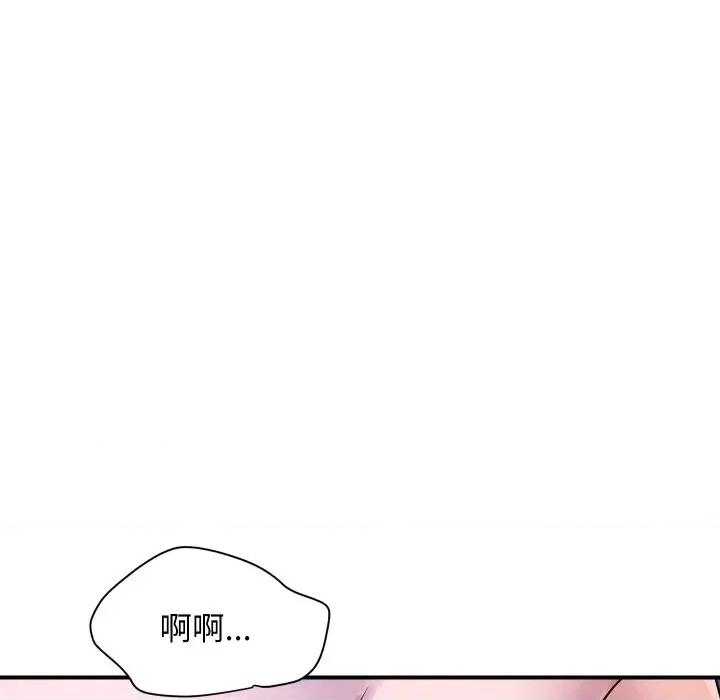 顶级豪门秘辛 顶级豪门秘辛-第24话 第42页
