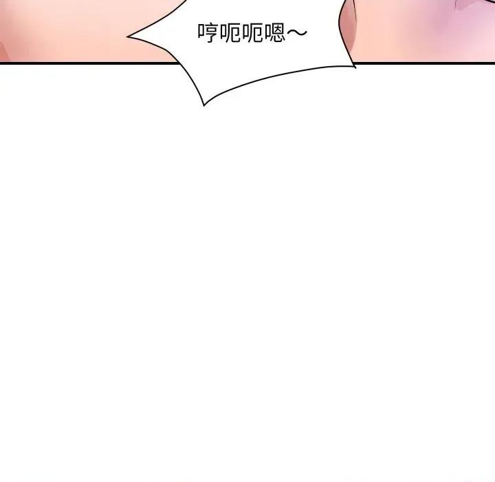 顶级豪门秘辛 顶级豪门秘辛-第24话 第44页