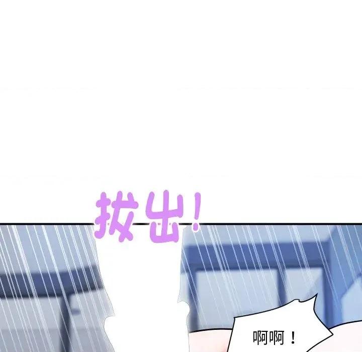 顶级豪门秘辛 顶级豪门秘辛-第24话 第47页