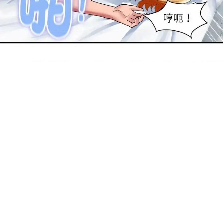 顶级豪门秘辛 顶级豪门秘辛-第24话 第61页