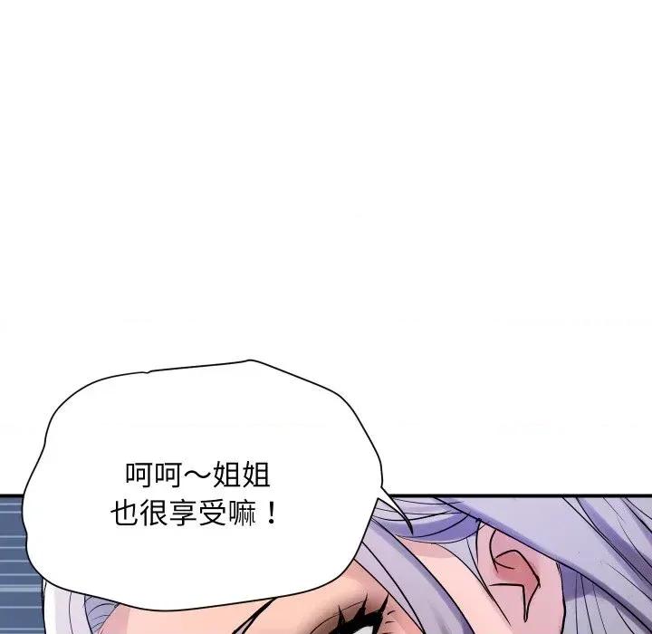 顶级豪门秘辛 顶级豪门秘辛-第24话 第79页