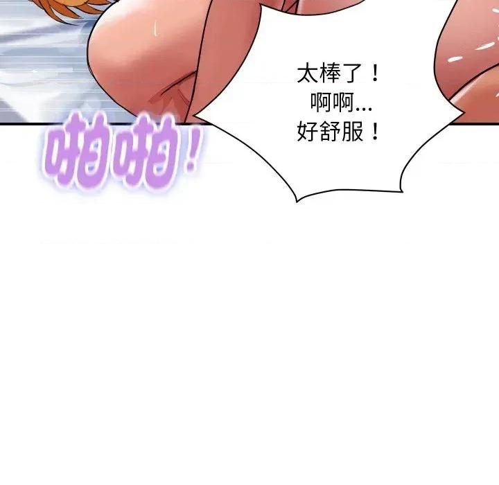 顶级豪门秘辛 顶级豪门秘辛-第24话 第83页