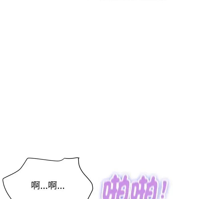 顶级豪门秘辛 顶级豪门秘辛-第24话 第84页