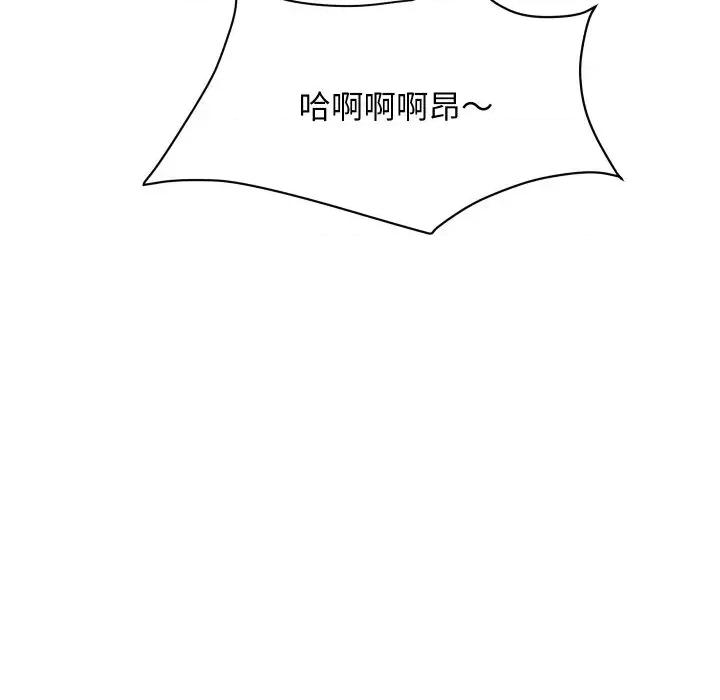 顶级豪门秘辛 顶级豪门秘辛-第24话 第86页
