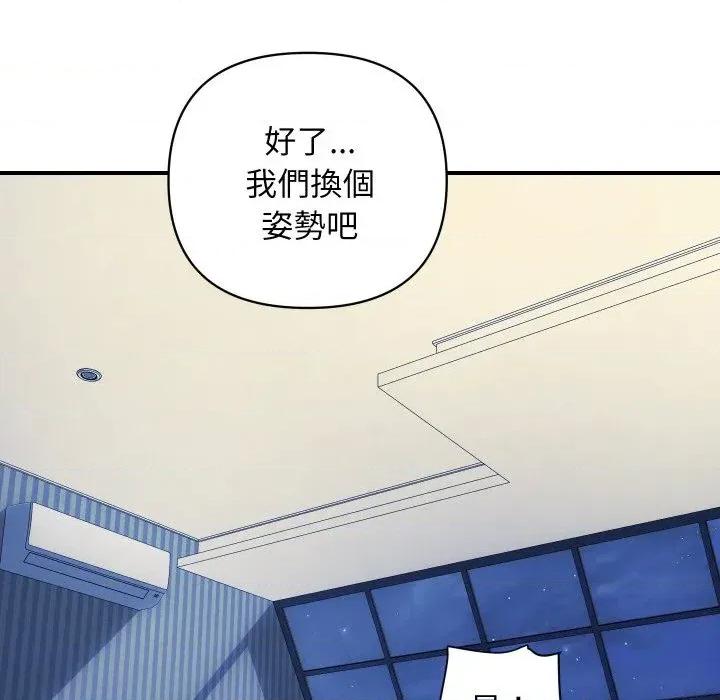 顶级豪门秘辛 顶级豪门秘辛-第24话 第88页