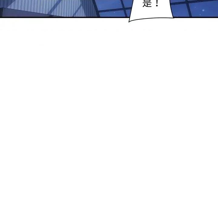 顶级豪门秘辛 顶级豪门秘辛-第24话 第89页