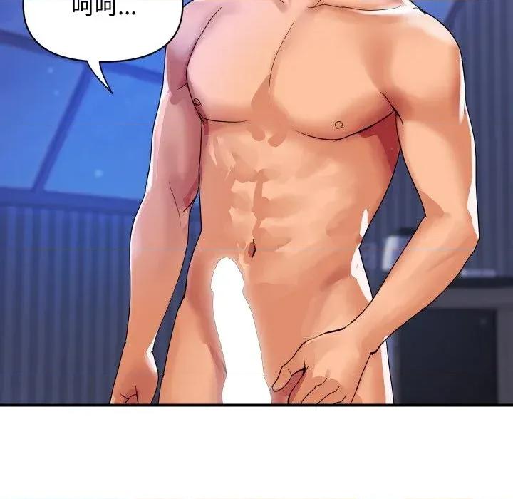 顶级豪门秘辛 顶级豪门秘辛-第24话 第94页