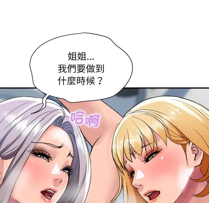 顶级豪门秘辛 顶级豪门秘辛-第24话 第96页