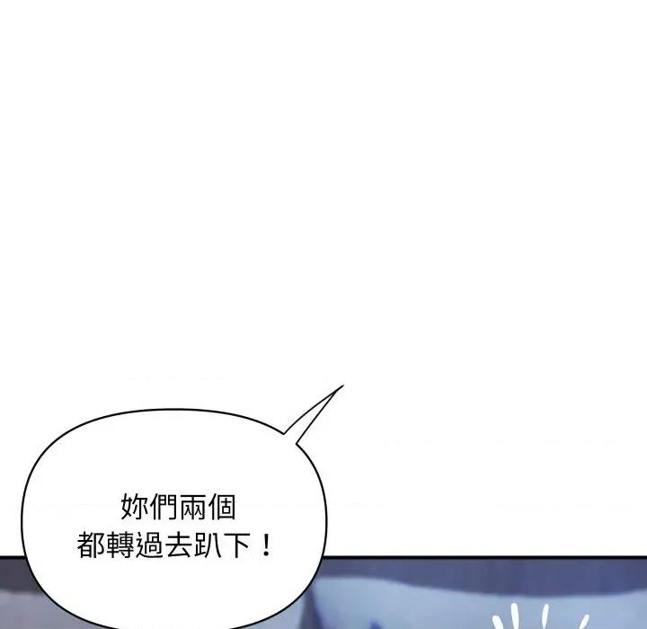 顶级豪门秘辛 顶级豪门秘辛-第24话 第101页