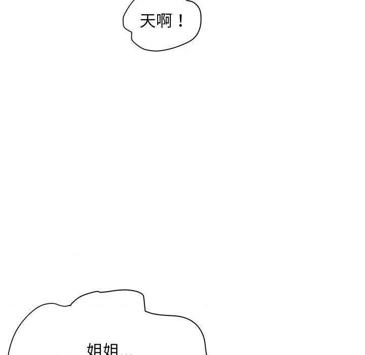 顶级豪门秘辛 顶级豪门秘辛-第24话 第106页