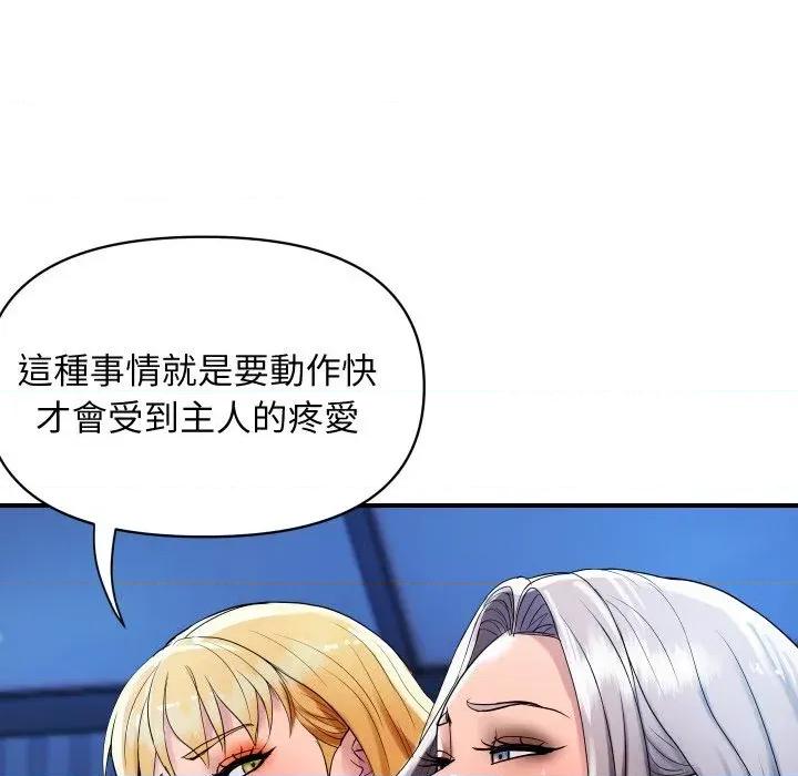 顶级豪门秘辛 顶级豪门秘辛-第24话 第109页