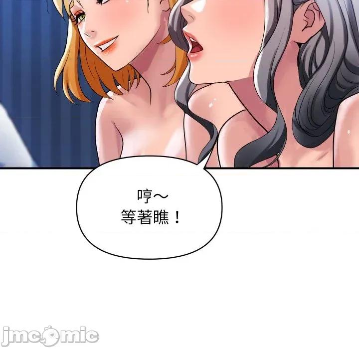 顶级豪门秘辛 顶级豪门秘辛-第24话 第110页