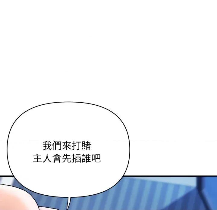 顶级豪门秘辛 顶级豪门秘辛-第24话 第112页
