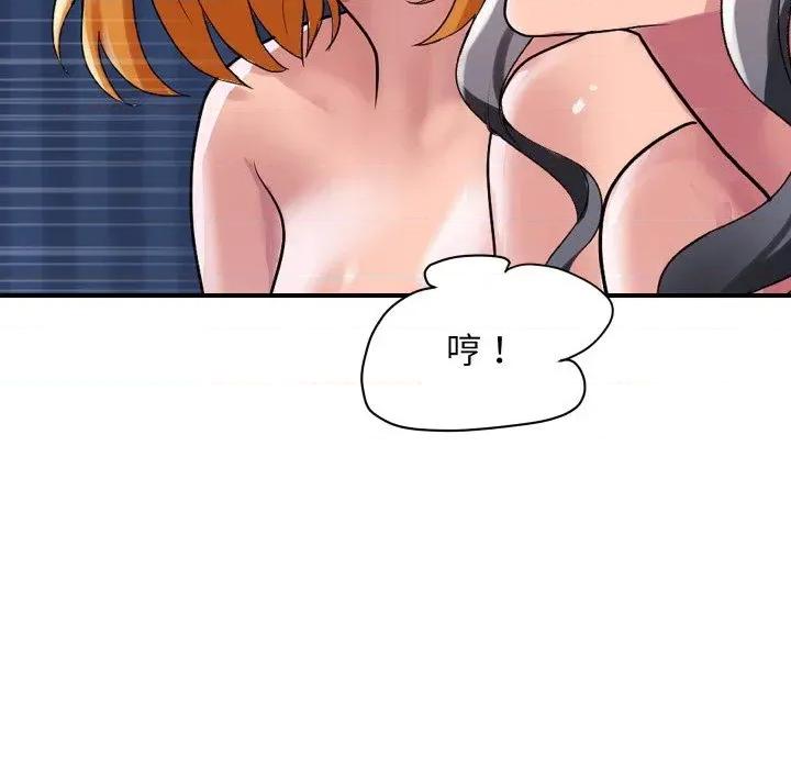顶级豪门秘辛 顶级豪门秘辛-第24话 第124页