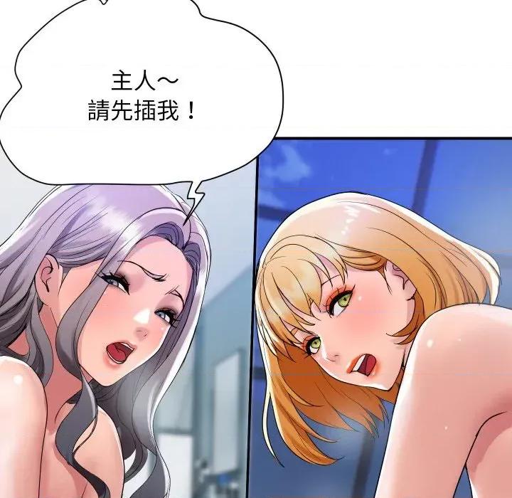 顶级豪门秘辛 顶级豪门秘辛-第24话 第136页