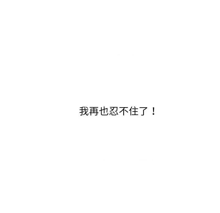 顶级豪门秘辛 顶级豪门秘辛-第24话 第158页