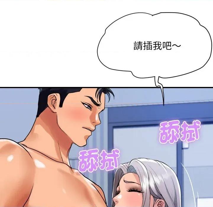 顶级豪门秘辛 顶级豪门秘辛-第24话 第162页