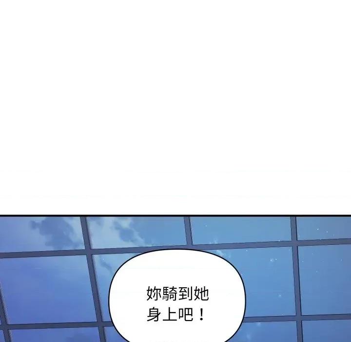 顶级豪门秘辛 顶级豪门秘辛-第24话 第169页