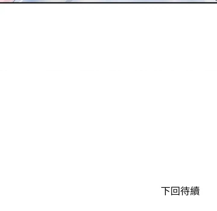 顶级豪门秘辛 顶级豪门秘辛-第24话 第177页