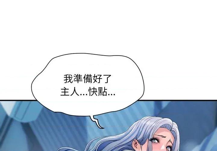 顶级豪门秘辛 顶级豪门秘辛-第25话 第1页