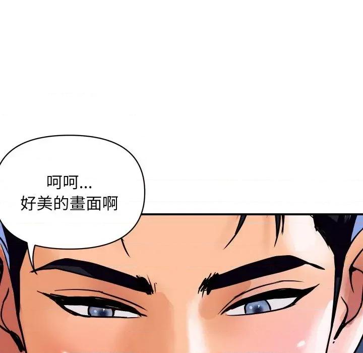 顶级豪门秘辛 顶级豪门秘辛-第25话 第7页