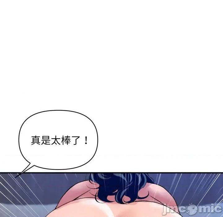 顶级豪门秘辛 顶级豪门秘辛-第25话 第10页