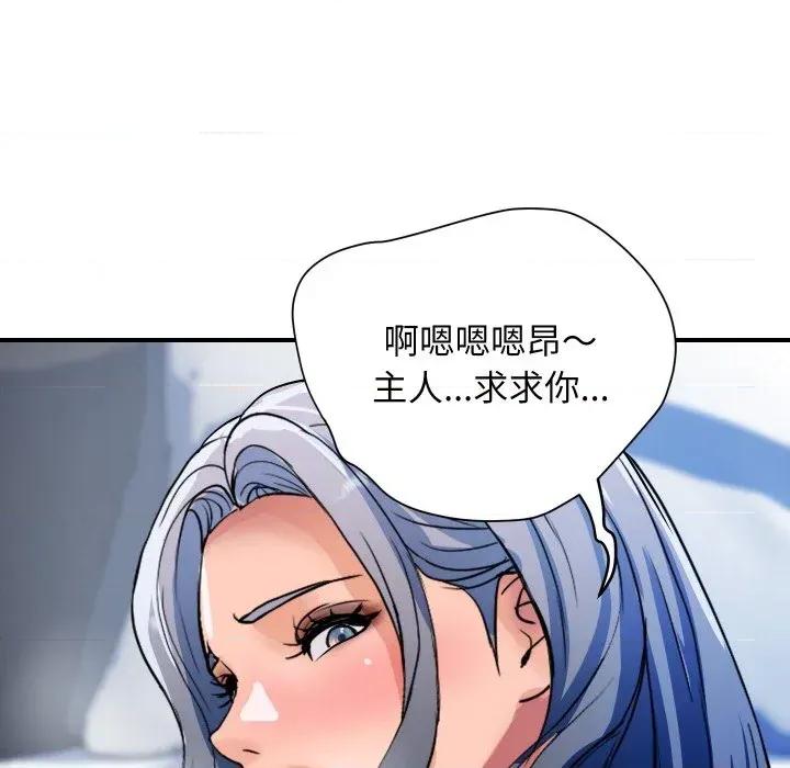 顶级豪门秘辛 顶级豪门秘辛-第25话 第53页