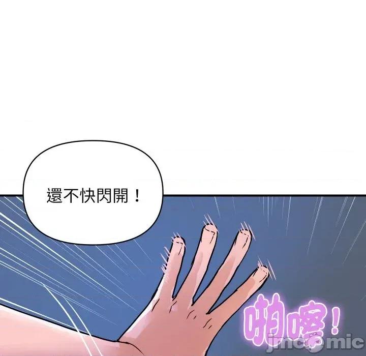 顶级豪门秘辛 顶级豪门秘辛-第25话 第55页
