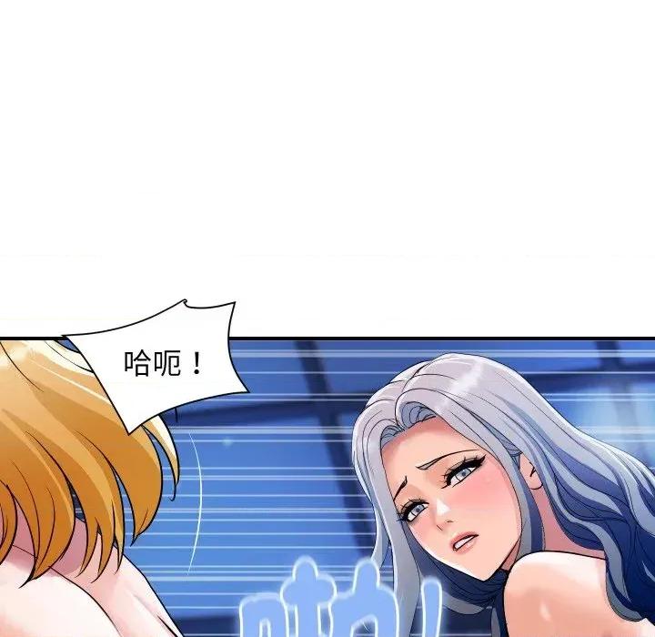 顶级豪门秘辛 顶级豪门秘辛-第25话 第61页