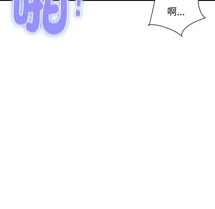 顶级豪门秘辛 顶级豪门秘辛-第25话 第71页