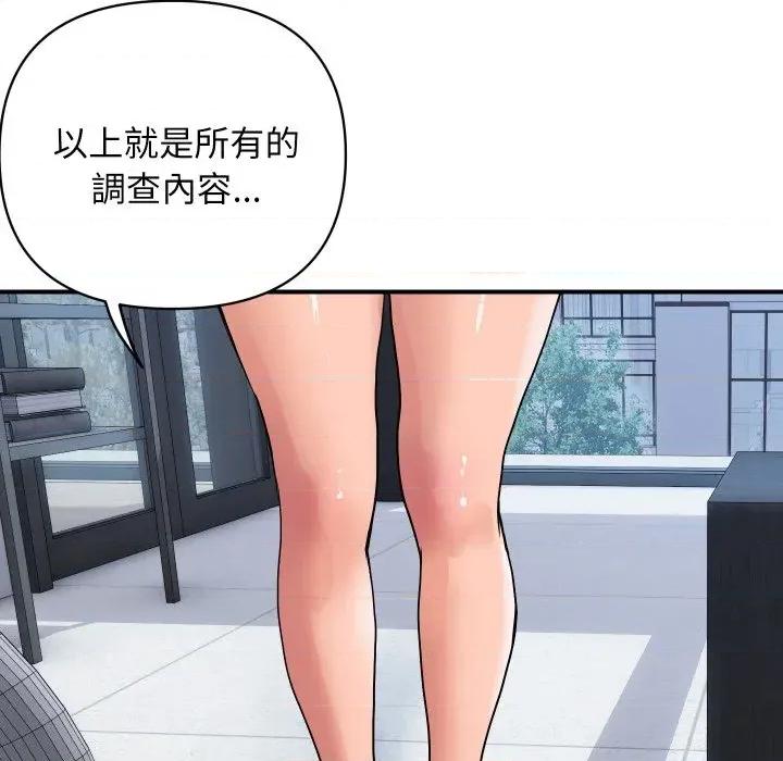 顶级豪门秘辛 顶级豪门秘辛-第25话 第82页