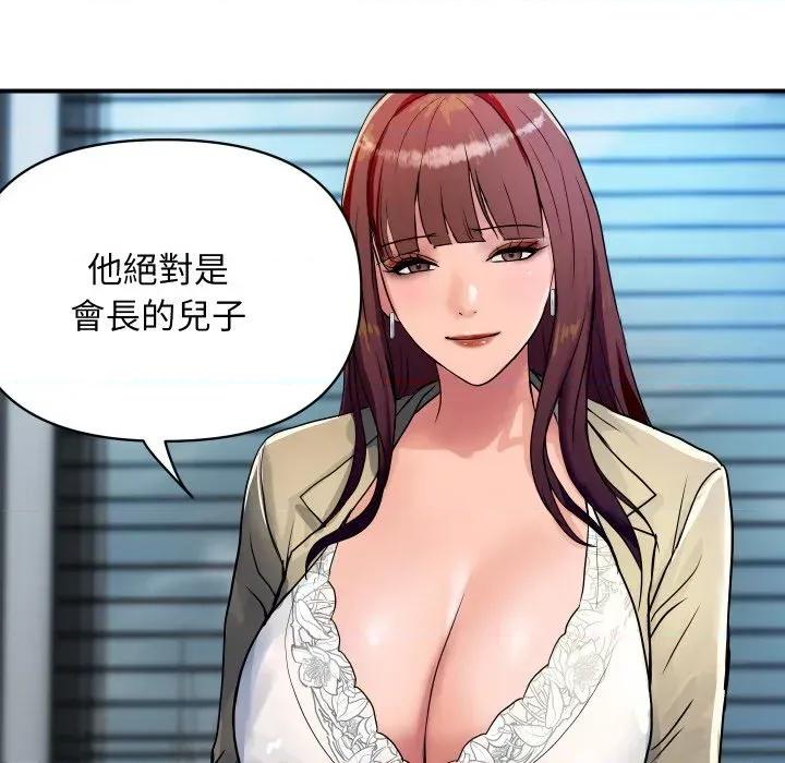 顶级豪门秘辛 顶级豪门秘辛-第25话 第86页