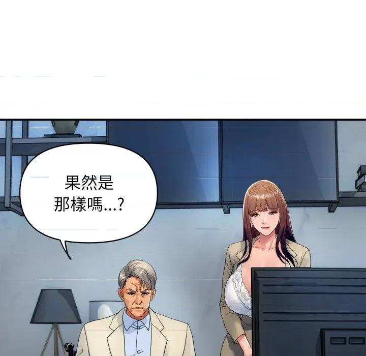 顶级豪门秘辛 顶级豪门秘辛-第25话 第88页