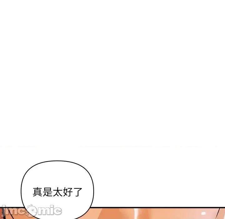 顶级豪门秘辛 顶级豪门秘辛-第25话 第90页