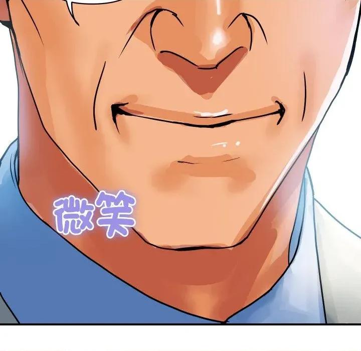 顶级豪门秘辛 顶级豪门秘辛-第25话 第91页